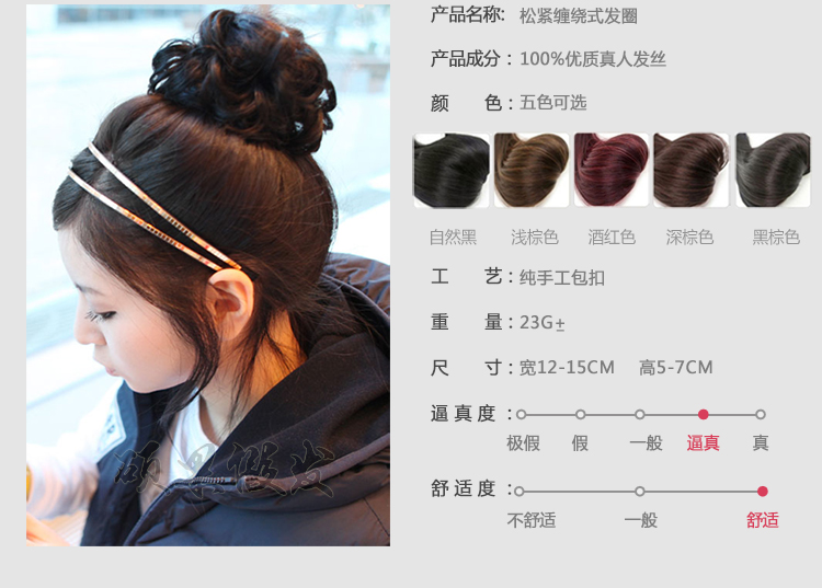 Extension cheveux - Chignon - Ref 234611 Image 24