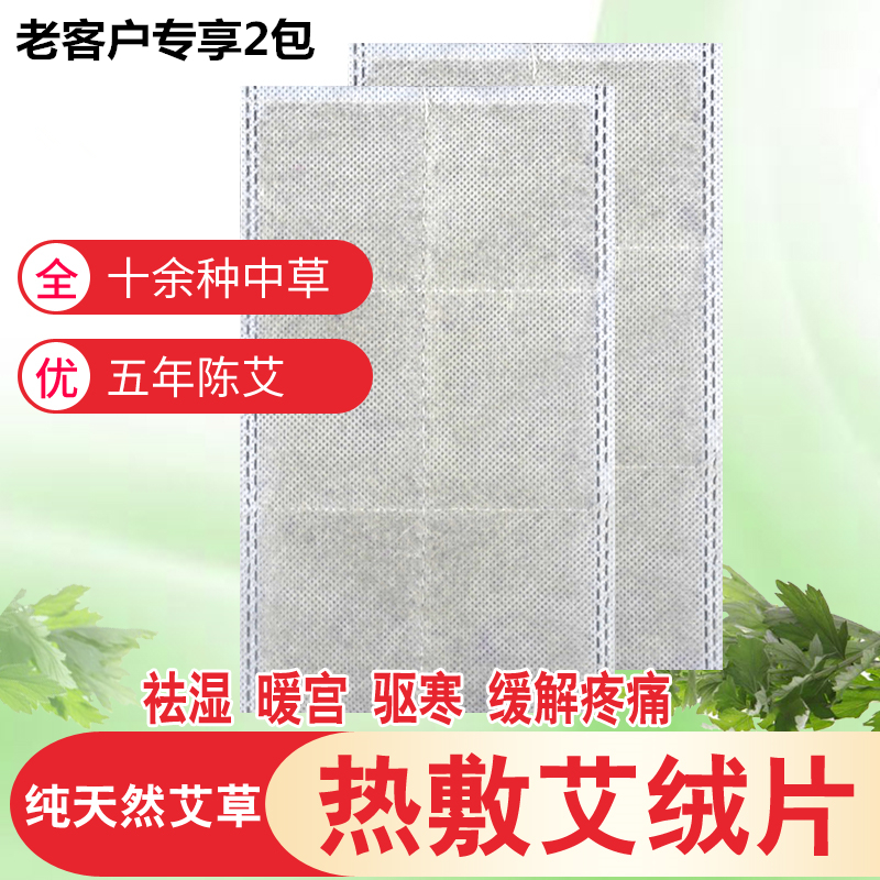 Electric heating heating moxa fleece moxa tablets warm palace belt slimming fat slimming hot compress household physiotherapy moxibustion bag