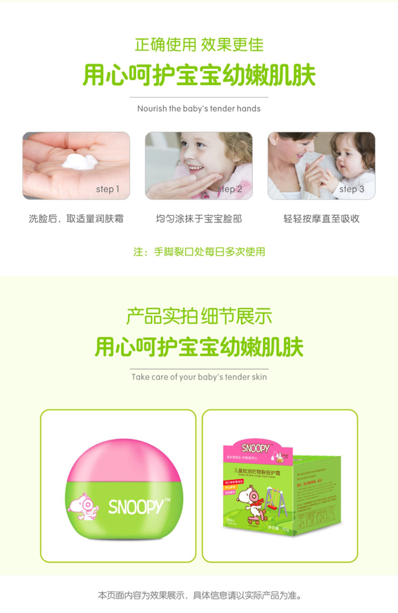 3 hộp Snoopy trẻ em dầu rắn chống nứt lần kem dưỡng ẩm không gây bóng nhờn cho bé - Kem dưỡng da kem sức mặt