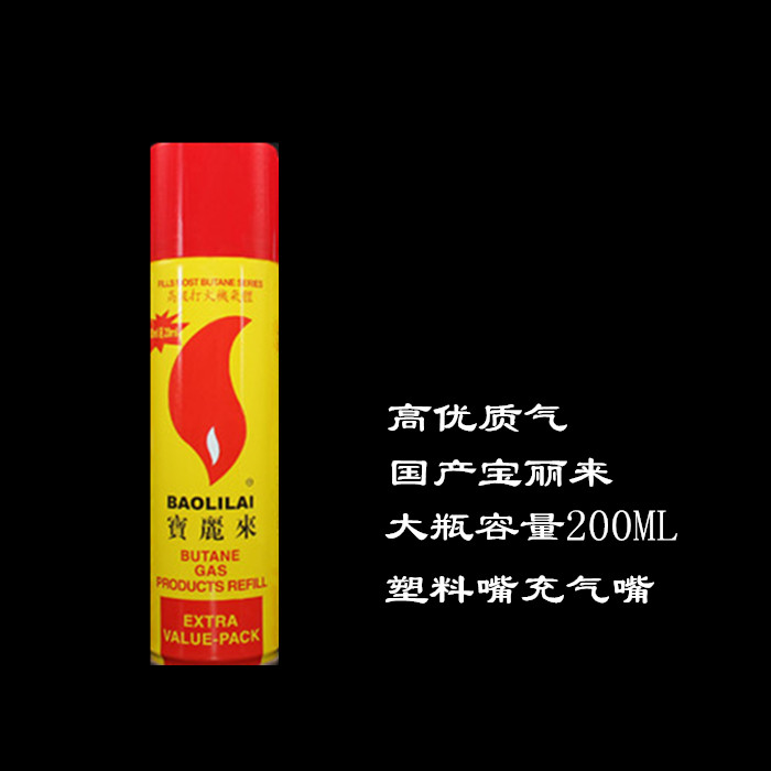 Domestic gas Baolilai windproof lighter gas tank large bottle gas bottle spray gun universal gas tank