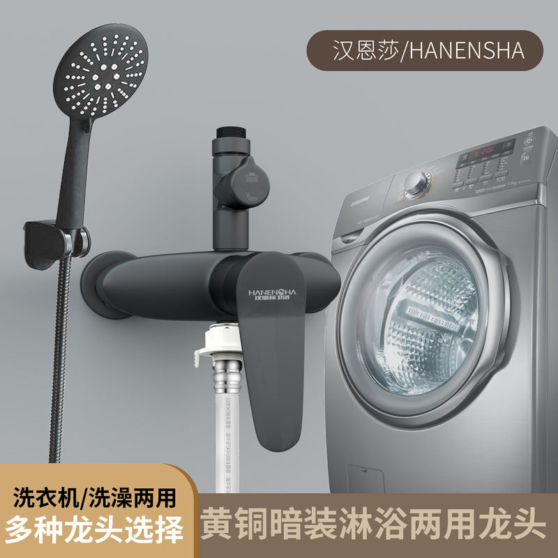 Copper Shower Hot and Cold Water Mixing Valve for Bathing and Washing Machine, Dual-Purpose, Two or Three Settings, Universal Quarter-Inch Connection, Concealed Valve Faucet