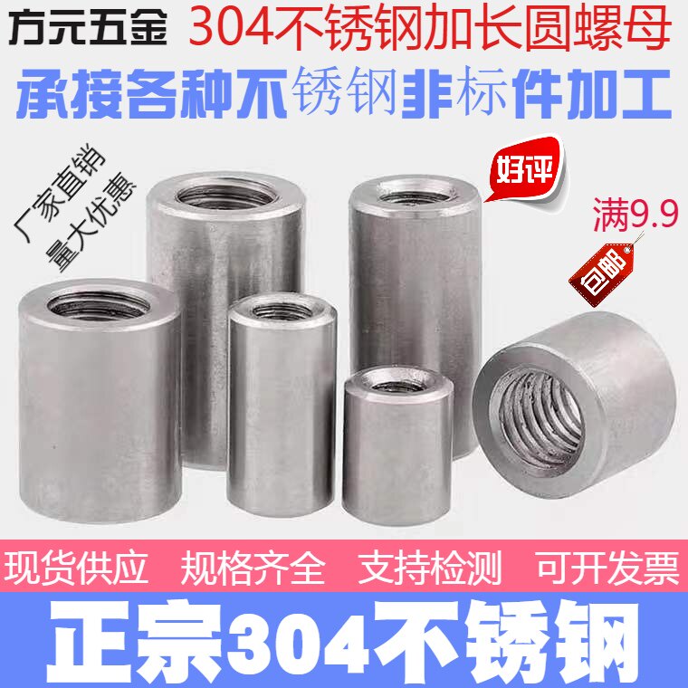 304 stainless steel thickening round nut cylindrical welding nut non - standard customization M3M4M5M6M8M10M12