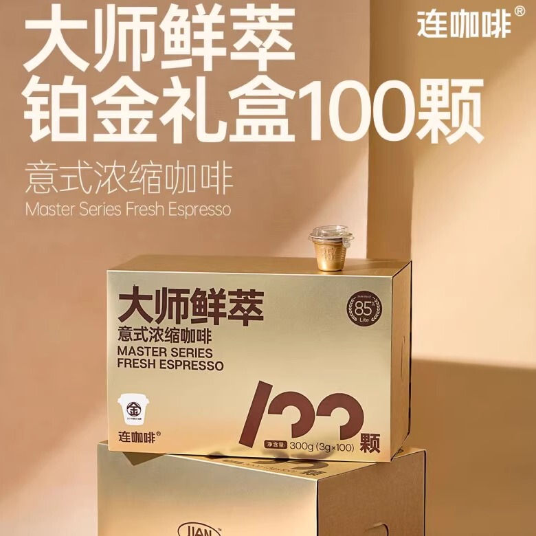 Lian Coffee 100 Capsules Multi-Value Gift Box, Master Freshly Brewed Espresso Black Coffee, Instant American Latte Lian Coffee 100 Capsules Multi-Value Gift Box, Master Freshly Brewed Espresso Black Coffee, Instant American Latte