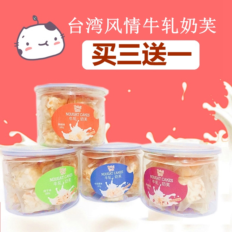 Bami Nougat Milk Fu Taiwan Style Beef Zachima Cheese Sugar Cranberry Walnut Raisin Milk 180g