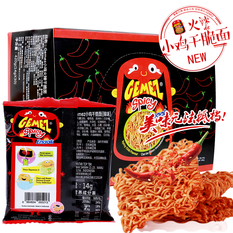 Gemez Enaak chickens are brittle flavored in Indonesia 14g*30 packages of annual goods
