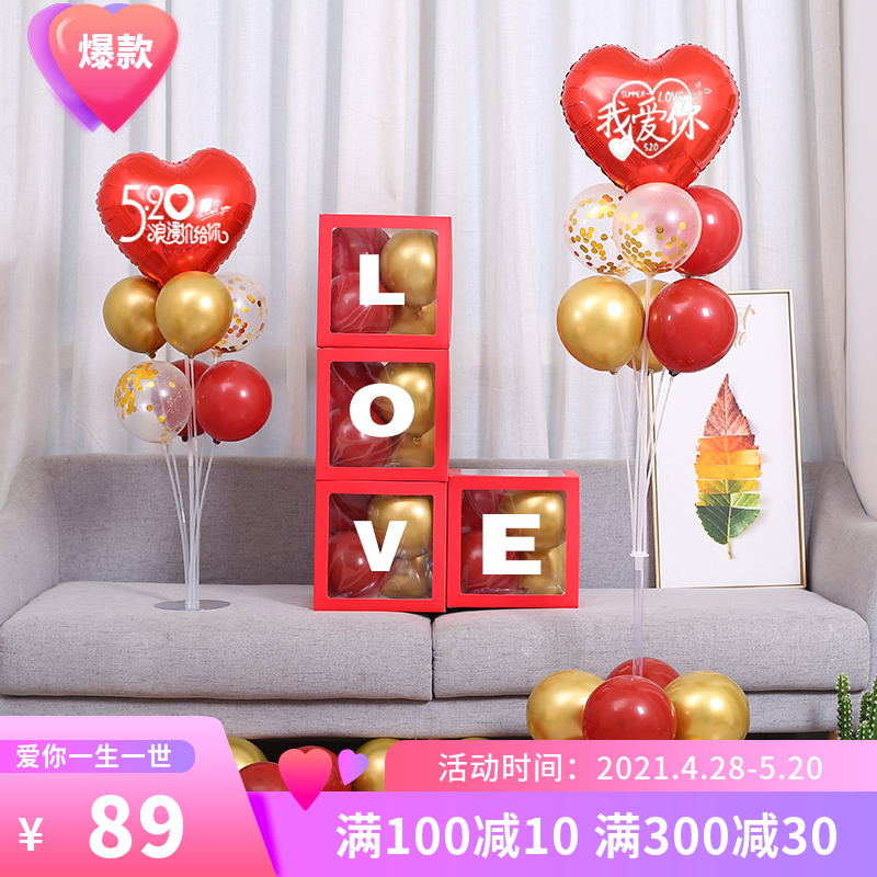 520 Romantic decorated balloon package Valentine's Day Table White courgeance Wedding Hotel KTV mall Jewelry Creative Scene Arrangement