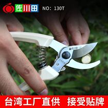 Taiwan Sagawa Tian fruit branch scissors garden shears pruning shears horticultural tree shears 130 hot sale