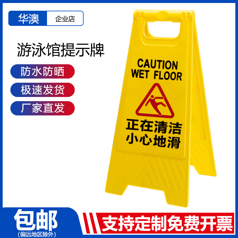 清掃注意滑りやすい標識トイレ清掃清掃衛生標識警告標識