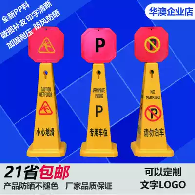 Plastic road cone block square cone do not parking square sign ban parking warning sign traffic ice cream bucket customization
