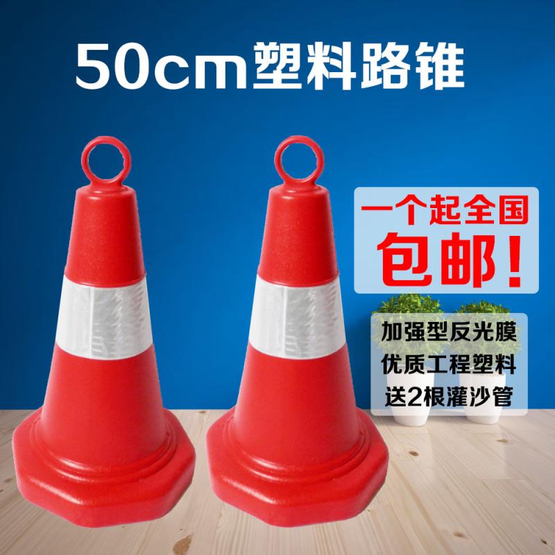 50cm plastic reflective road cone Roadblock cone Plastic lifting ring cone Ice cream cone Traffic safety warning cone