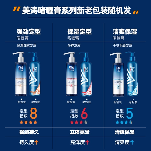 Meitao сильная установка гель -кремовые мужские ароматы увлажняющие масляные головки мощная форма спины официальное флагманское магазин