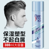 Увлажняющий лак для волос, освежающий гель подходит для мужчин и женщин, придает объем, долговременный эффект