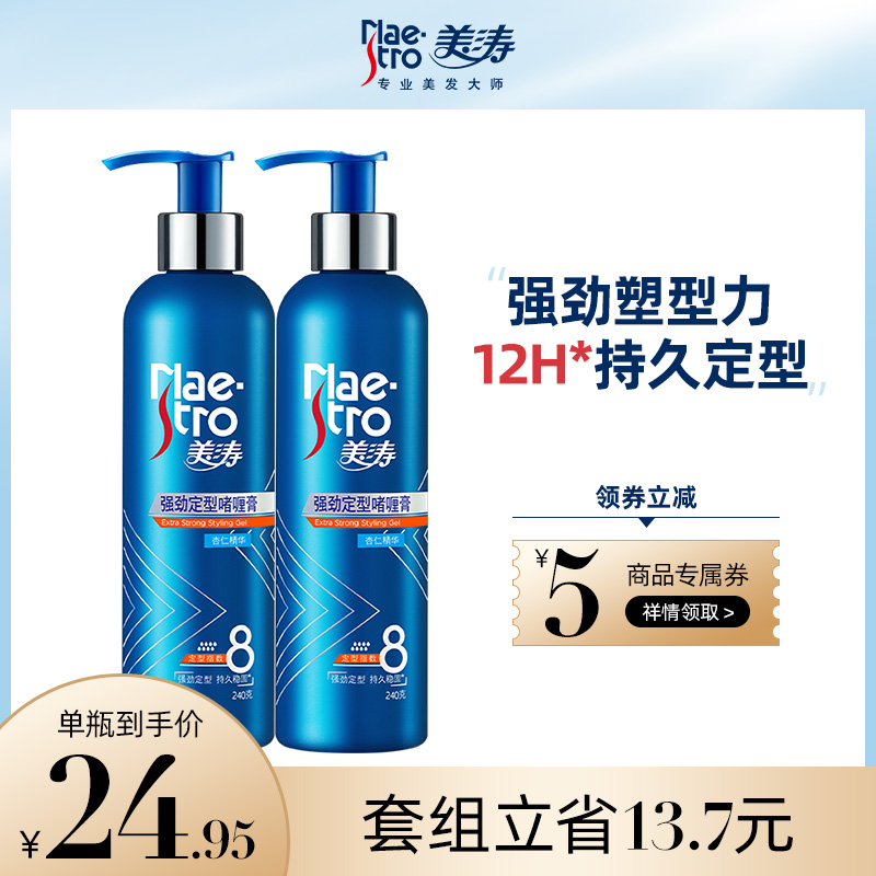 Meitao Gel Cream Men's styling moisturizing hair oil strong hair styling oil head back wet hair gel