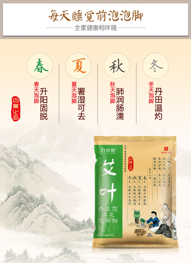 泡 泉 雅艾 叶 泡 bột chân chân bột tắm chân bột giặt nhẹ nhàng chăm sóc da chân thuốc bôi nứt gót chân