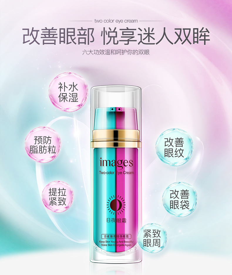 Image Beauty Day & Night Elastic Eye Cream Cream Eye Desalination Eye Skin Rejuvenation Eye Care Essence kem dưỡng vùng mắt