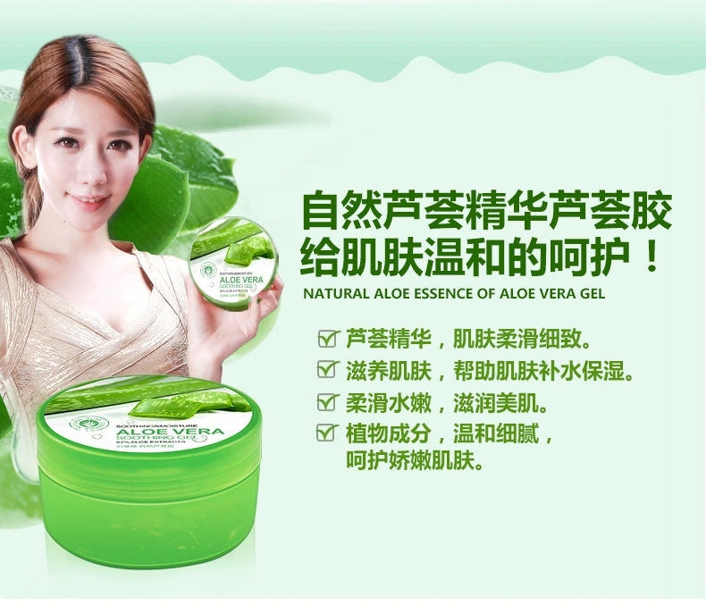 Boquanya Natural Aloe Vera Gel Moisturising Acne Gel Mask Chăm sóc da mặt chống nắng Chăm sóc da - Mặt nạ