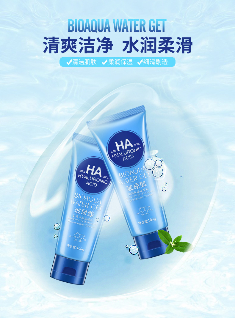Sữa rửa mặt dưỡng ẩm Boquan Ya Hyaluronic Acid Cleanser Facial Cleanser Chăm sóc da mặt Chăm sóc da sữa rửa mặt dr pepti