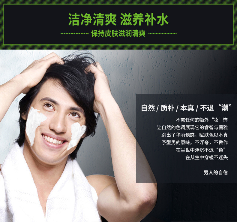 Park Springs Men Cool and Clean Chareans Cleansing Milk Control Acne Cleanser Deep Cleansing Blackhead Skin Care sữa rửa mặt nghệ e100