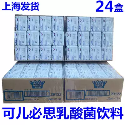 Japan imported calpis lactic acid bacteria calpis children's drinks Baby lactic acid bacteria drinks 125ml box