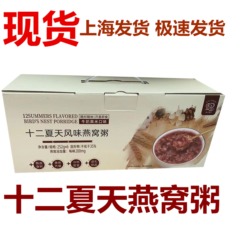 twelve Summer oatmeal Porridge Flavor Oatmeal Milk Black Rice Porridge Five Valleys Ready-to-use Nutritional Porridge 252gx6 Bowl