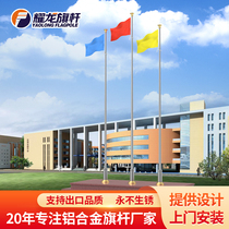 Hubei tapered outdoor aluminum alloy flagpole manufacturer 9m 15m electric flagpole lifting in hotel scenic area square