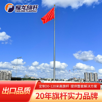 Heihe 304 stainless steel flagpole 50 meters outdoor government square lifting wind-operated conical flag pole 60 meters
