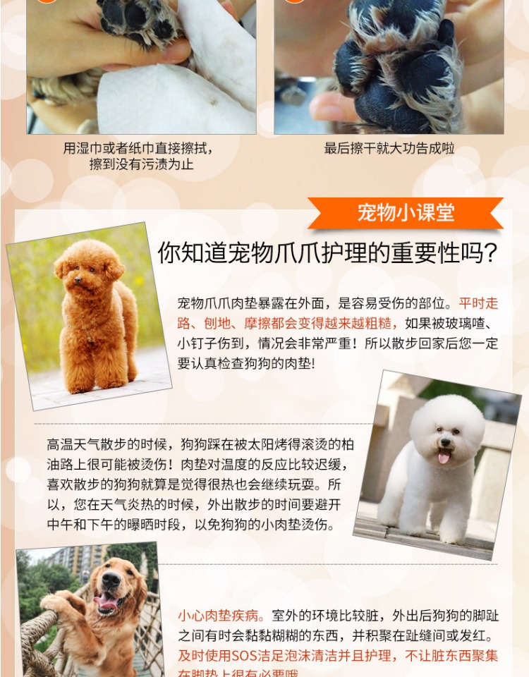 Yi Nuo SOS pet làm sạch bọt dog grooming nguồn cung cấp chân làm sạch khử trùng chăm sóc chó mèo vượt qua 150 ml 	găng tay chải lông thú cưng	