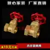 Gate valve all copper DN15 20 25 32 40 50 water meter front switch internal thread 4 minutes copper valve 6 minutes 1 inch