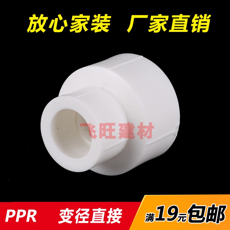 PPR Variable Diameter Direct Isdiameter Size Head 20 20 25 25 40 32 50 50 63 75 110PPR Water Pipe Fittings