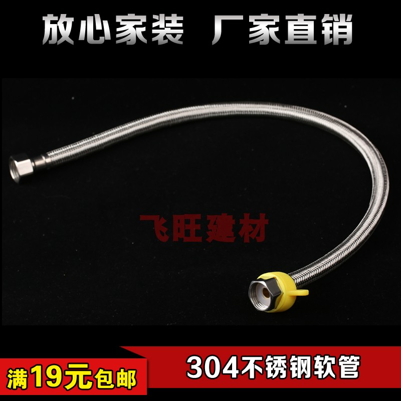 304 stainless steel braided metal hose toilet water heater hot and cold high pressure explosion-proof household 4 points water inlet pipe