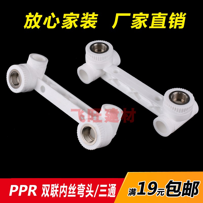 20 25PPR hose pipe fitting for 4 sub-6 sub-joint elbow tee fitting shower faucet connector