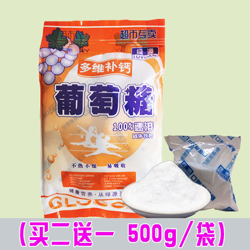 Multi-dimensional plus calcium glucose adult sports fitness supplement energy physical strength portable carrying glucose powder independent sachet