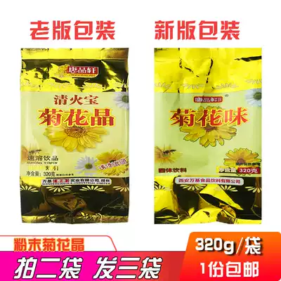 Buy two get one chrysanthemum Crystal Qingqingbao baby baby children cool not easy to get angry