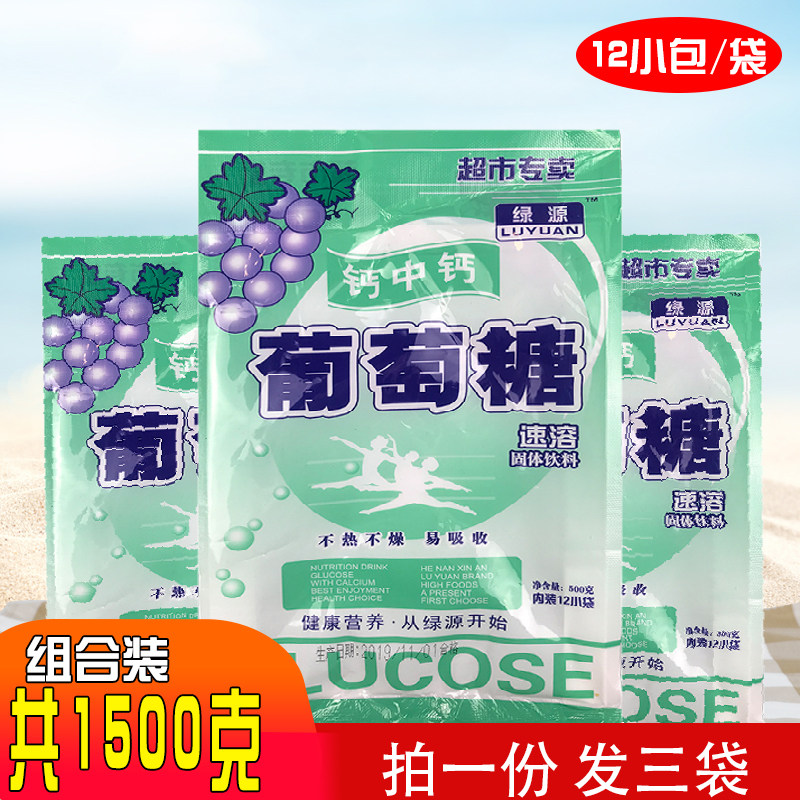 Add Calcium Glucose 1500g Adult Sports Fitness Outdoor Sports Supplement Physical High Calcium Portable Packing Grape Powder