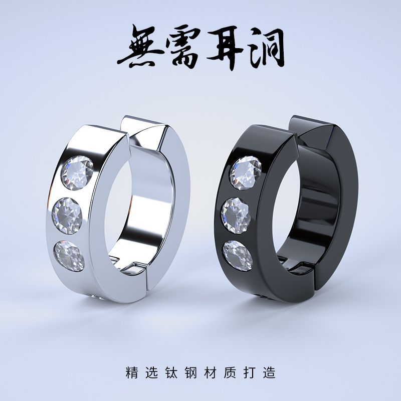 Head-free Japanese and Korean fashion ear needle men set with imitation drilling tide male hip - hop accessories jewelry