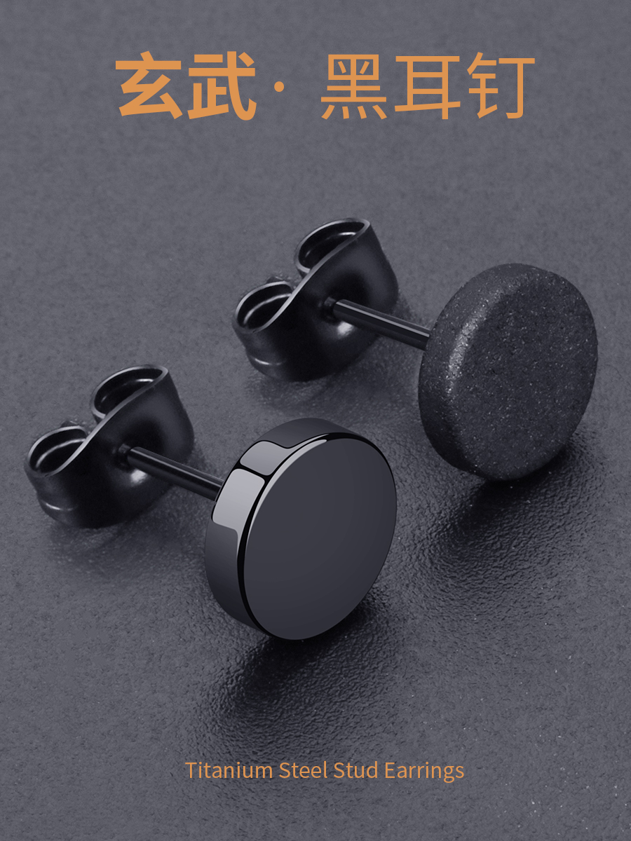 Non-allergic titanium steel ear pins men's Japanese and Korean version of fashion black glossy matte single personality trendsetter earrings
