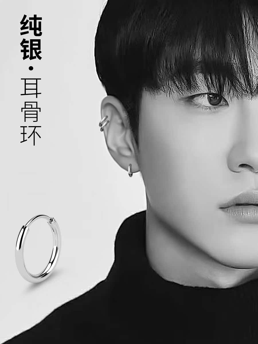 Refuse allergy 925 silver earrings men's stud earrings ear buckle ear bone ring ring Japanese Korean version personality fashion trendsetter