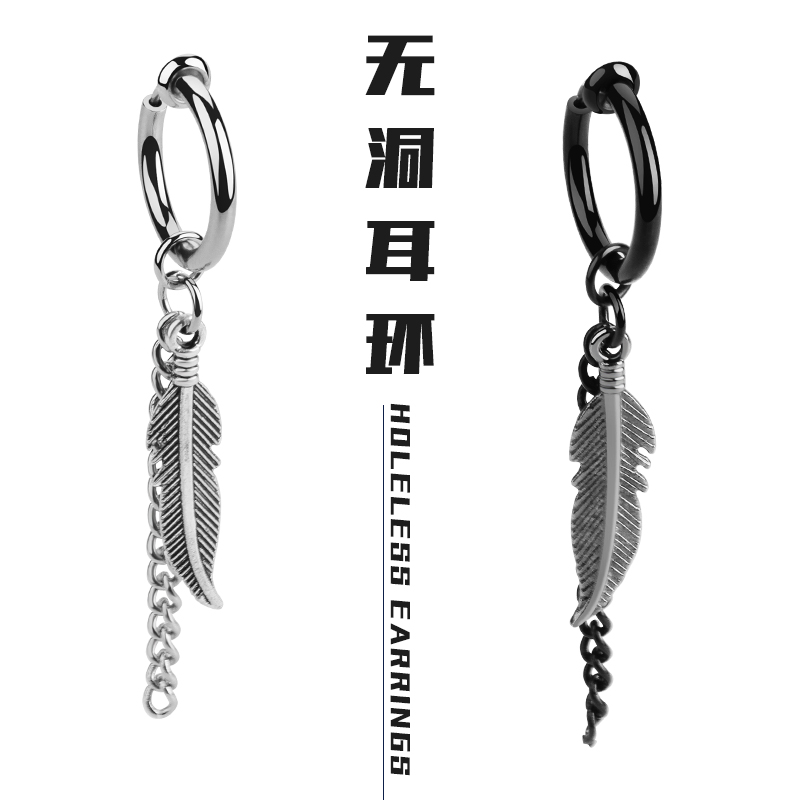 No ear hole clip no pain earrings male ear ring fake ear pin long version Lady ear clip feather nightclub street performance