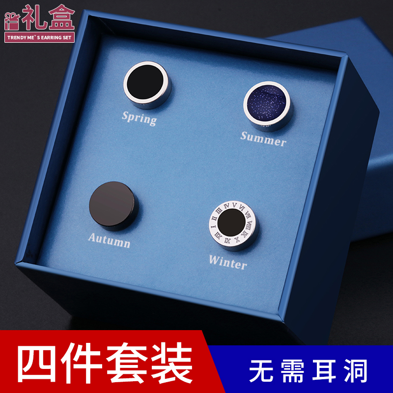 Clip No Pain Without Earhole Men's Ear Clips Titanium Steel Tide Hip-hop Magnet Fake Earshot A Week Gift Box Set