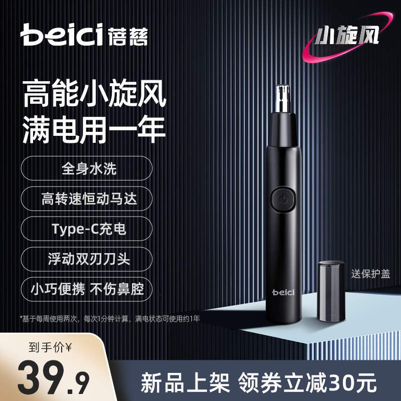 Petzer H3 nose hair trimmer male electric scraped nose hair cleaner male nose hair cleaner female cut nose hair