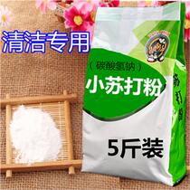 Small sparse beat Su Shu powder cleaning book home vegetable to descaling crispy alkaline clothes natural yellow food wash mold