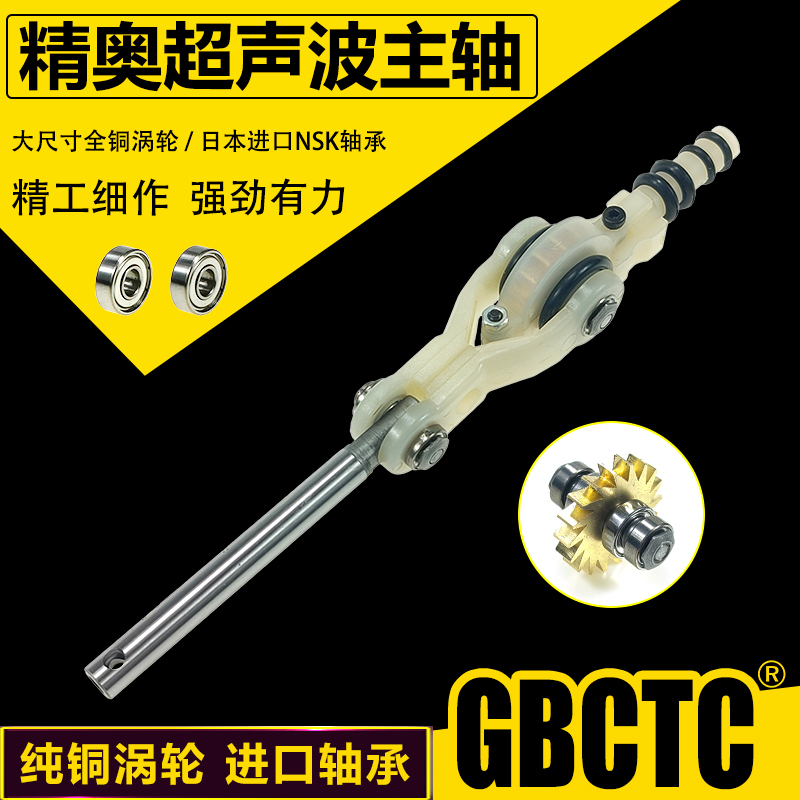Jingao Ja-06A Pneumatic Ultrasonic Repair Parts Spindle Inner Core Bearing Screw Ultrasonic Chuck Air Pipe