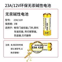 Remote control frequency detector 23A 12V electric roller shutter door remote control alkaline doorbell battery dry battery