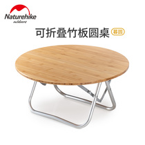 Naturehike Noon Portable Folding Table Car Bamboo Plate Little Roundtable Camping Barbecue Picnic Table