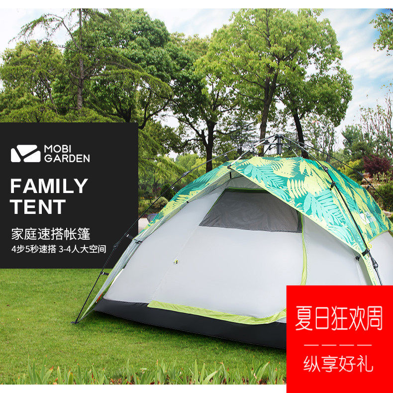 Mugaodi Park tent outdoor camping thickened family picnic large space fully automatic speed tent zero movement