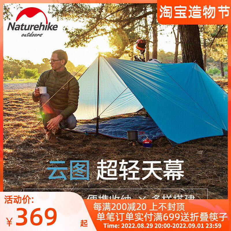 Naturehike flagship store cloud map ultra-light canopy tent outdoor portable camping rain and sun awning