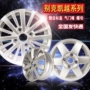 Buick Yinglang Junwei New Excelle Wheel 14 15 inch nguyên bản xe hợp kim nhôm vành thép sửa đổi bánh xe Jius Afghanistan mâm đúc xe hơi 14 inch