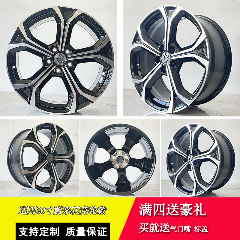 เหมาะสำหรับล้อ Nio ขนาด 20 นิ้ว รุ่น Et5 แบบเปลี่ยนดุมล้อ ล้ออะลูมิเนียมอัลลอยด์สำรอง สำหรับการดัดแปลงแบบหมุนได้