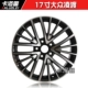 Áp dụng cho công chúng Lingdu Langyi Baolai CC Golf POLO Passat Scirocco sửa đổi vành bánh xe 1617 inch mâm ô tô xe hơi