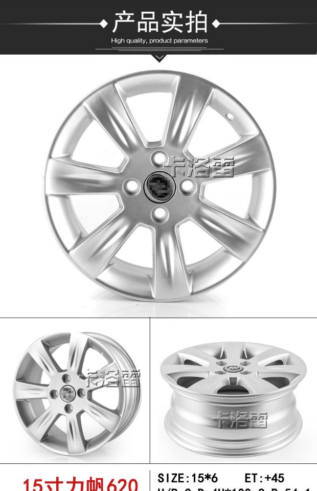 Lifan 620 gốc 15 inch hợp kim nhôm bánh xe Lifan bánh xe vòng thép lốp vòng nhôm vòng nhôm bánh xe thương hiệu mới